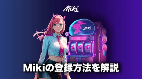 ミキカジノ（Miki）｜出金条件や入金不要ボーナスの評判を解説 .